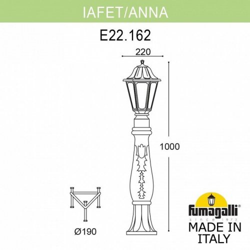 Наземный фонарь Fumagalli Anna E22.162.000.AYF1R