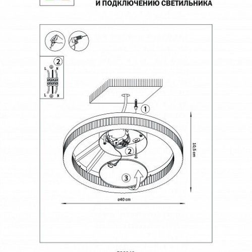 Потолочный светильник 736040