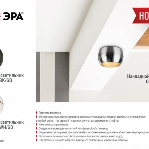 Накладной светильник Эра OL13 GX53 SN Б0049031