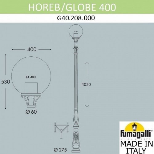 Наземный фонарь Fumagalli Globe 400 G40.208.000.AYE27