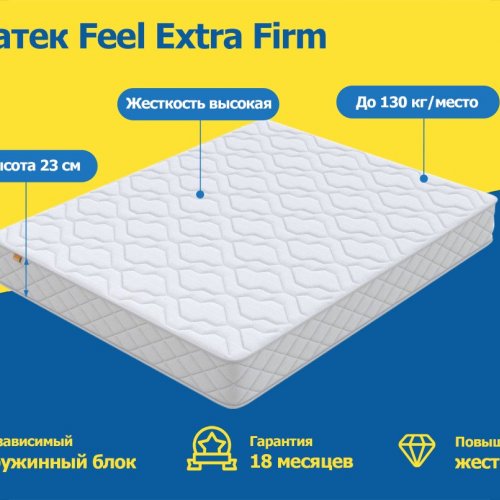 Орматек Feel Extra Firm 160x210