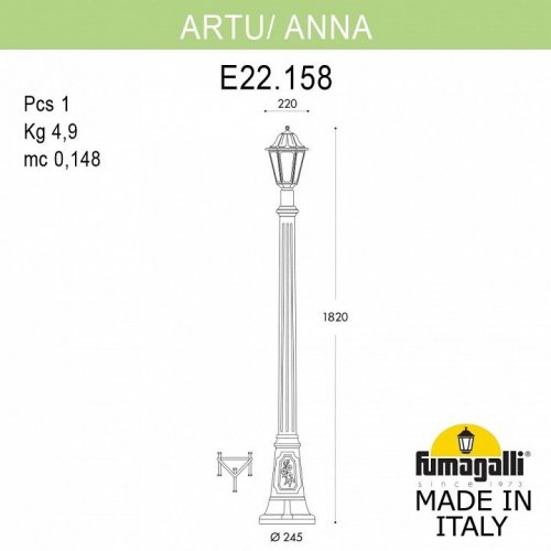 Уличный фонарь Fumagalli Artu/Anna E22.158.000.WYF1R