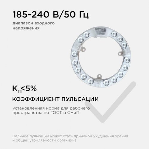 Светодиодный модуль Apeyron 02-57