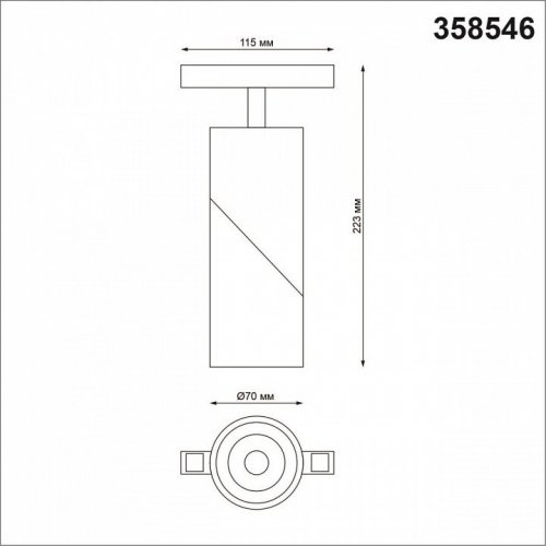 Светильник на штанге Novotech Flum 2 358546