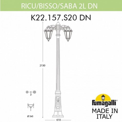 Уличный фонарь Fumagalli Ricu Bisso/Saba 2L Dn K22.157.S20.BXF1RDN