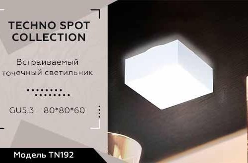 Встраиваемый светильник Ambrella light Techno Spot TN192