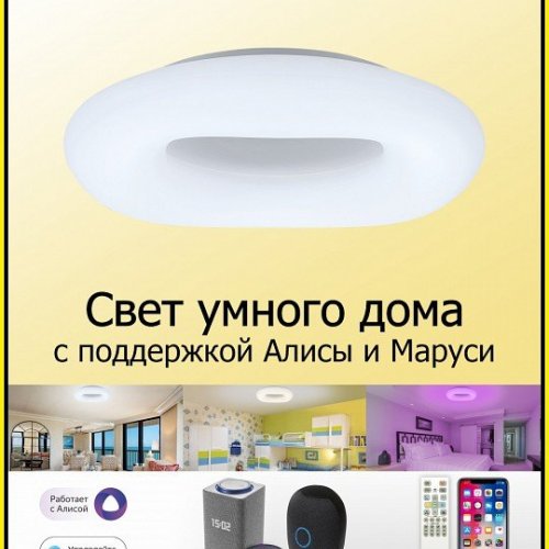 Потолочная люстра Citilux Стратус Смарт CL732A520G