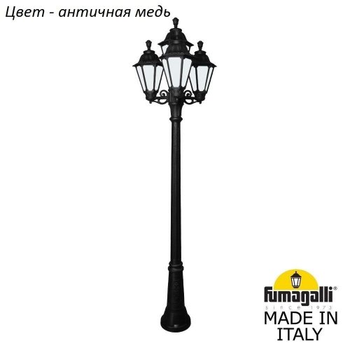 Наземный фонарь Fumagalli Rut E26.156.S31.VYF1R