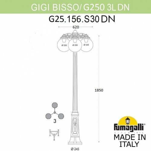 Наземный фонарь GLOBE 250 G25.156.S30.WXF1RDN