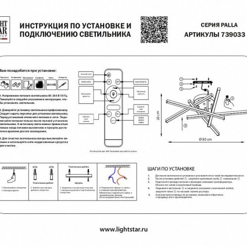 Потолочная люстра 739033