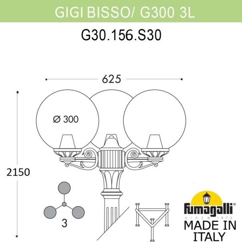 Наземный фонарь Fumagalli GLOBE 300 G30.156.S30.WXF1R