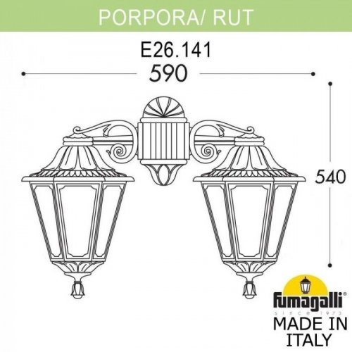 Настенный фонарь уличный Fumagalli Rut E26.141.000.BXF1RDN