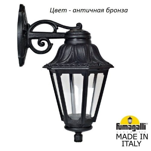 Настенный фонарь уличный Fumagalli Anna E22.131.000.BXF1RDN