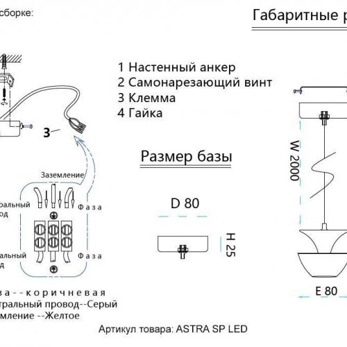 Подвесной светодиодный светильник Crystal Lux Astra SP Led White