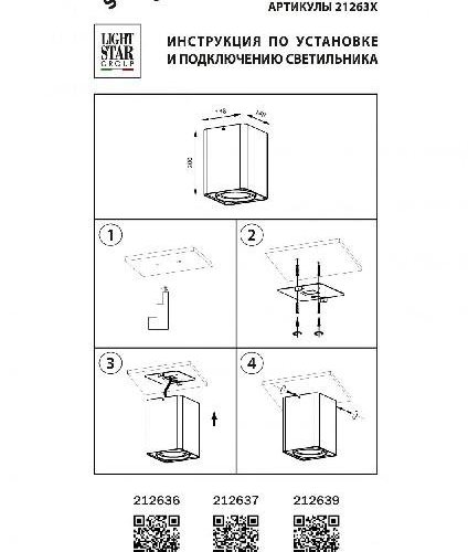 Потолочный светильник Lightstar Monocco 212639