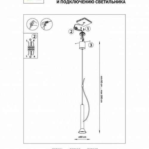 Подвесной светильник 737036