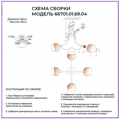 Потолочная люстра Limetta 66701.01.69.04