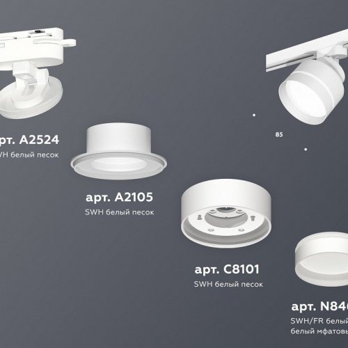 Трековый светильник Ambrella light Track System XT8101025