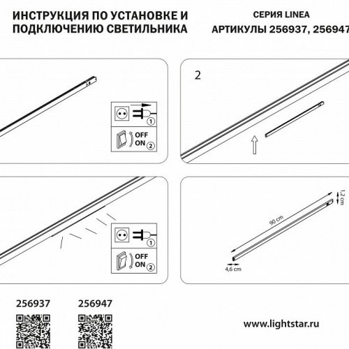 Встраиваемый светильник Lightstar Linea 256937