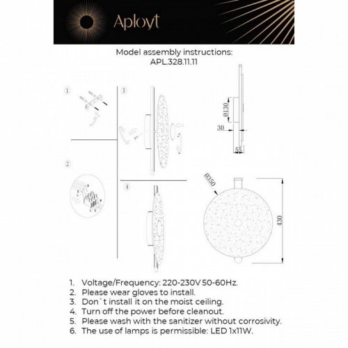 Настенный светильник Lorentayn APL.328.11.11