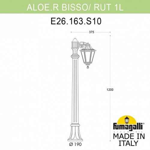 Наземный фонарь Fumagalli Rut E26.163.S10.AXF1R