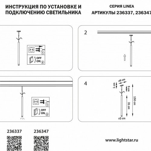 Подвесной светильник Lightstar Linea 236347