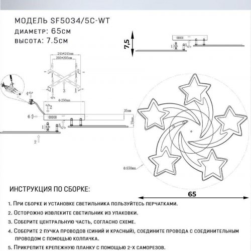 Потолочная светодиодная люстра Seven Fires Martein SF5034/5C-WT