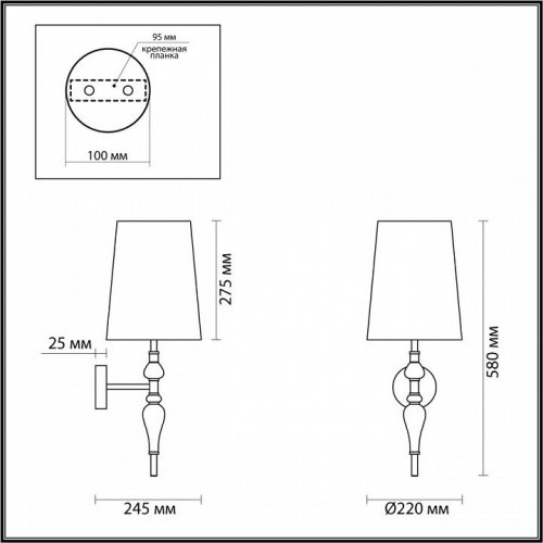 Бра Homi 5040/1W