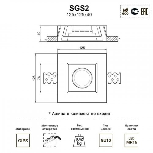 Встраиваемый светильник Artpole SGS2