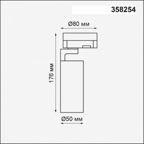 Трековый светодиодный светильник Novotech Helix 358254