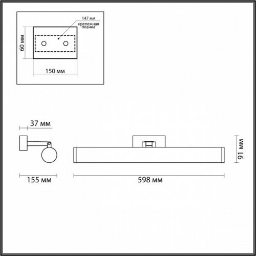 Подсветка для зеркал Odeon Light Watr 4912/18WL