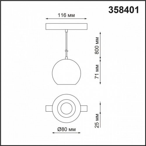 Трековый светильник Novotech SHINO FLUM 358401