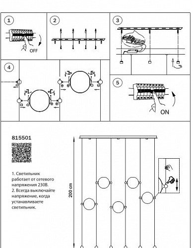 Подвесной светильник Lightstar Dafne 815501