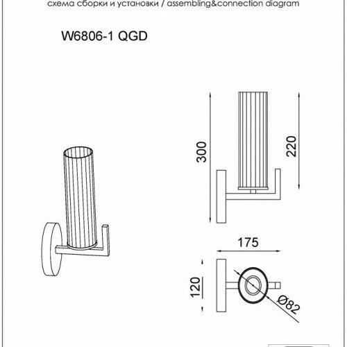 Бра Evolution W6806-1 QGD