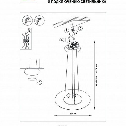 Подвесной светильник 737337