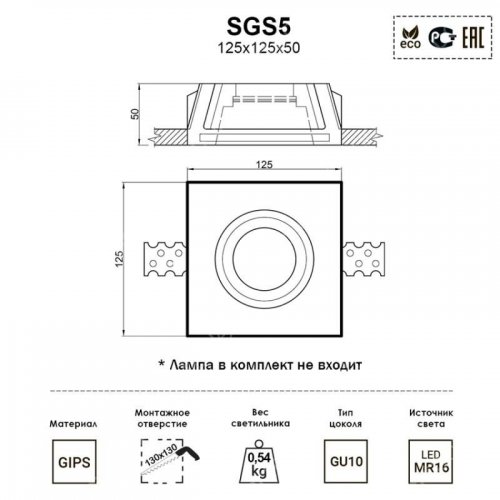 Встраиваемый светильник Artpole SGS5