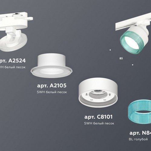 Трековый светильник Ambrella light Track System XT8101043