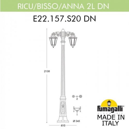 Наземный фонарь Fumagalli Saba K22.157.S20.VXF1RDN