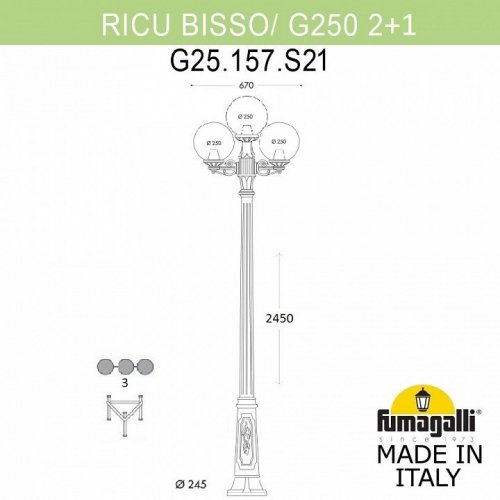 Наземный фонарь Fumagalli GLOBE 250 G25.157.S21.AYF1R