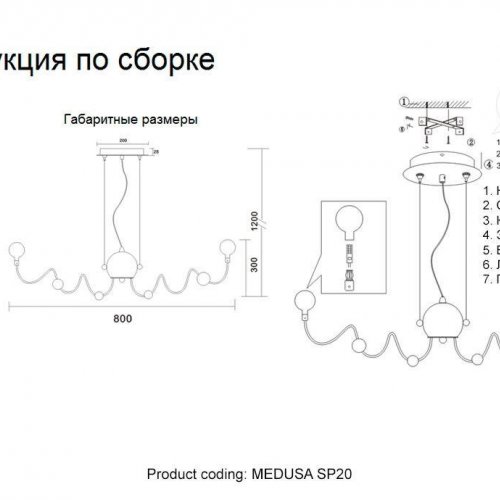 Подвесная люстра Crystal Lux Medusa SP20 Chrome