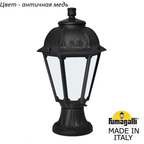 Наземный фонарь Fumagalli Saba K22.110.000.VYF1R