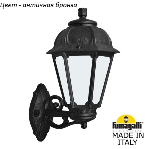 Настенный фонарь уличный Fumagalli Saba K22.131.000.BYF1R