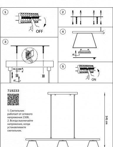 Подвесной светильник Lightstar Cappe 719233