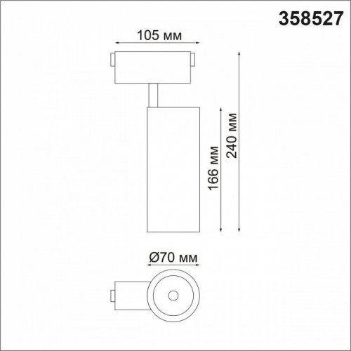 Трековый светодиодный светильник Novotech Kit 358527