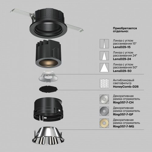 Точечный светильник Wise DL057-7W4K-W