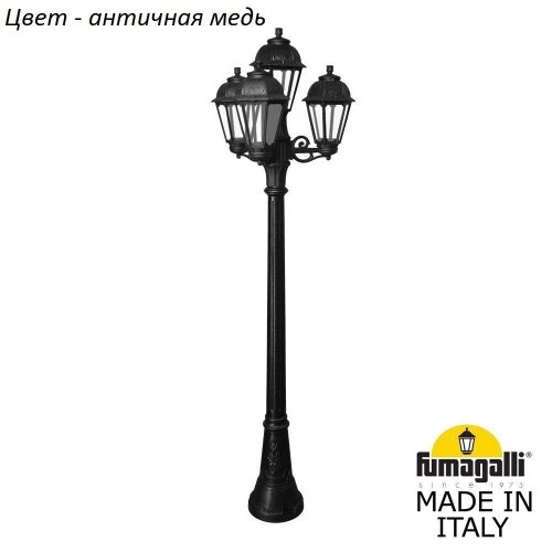 Наземный фонарь Fumagalli Saba K22.158.S31.VXF1R