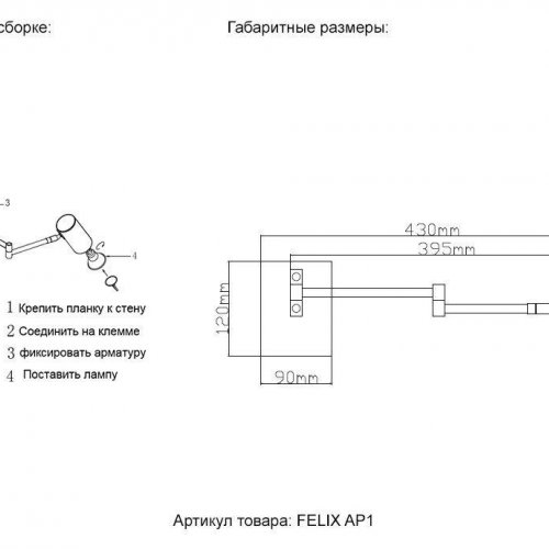 Спот Crystal Lux Felix AP1 Brass