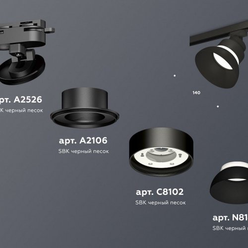 Трековый светильник TRACK SYSTEM XT8102200