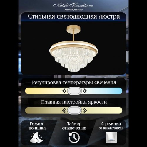 Потолочная люстра Crystal LED LAMPS 81115/3C