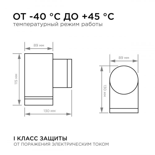 Уличный настенный светильник Apeyron Point 11-128